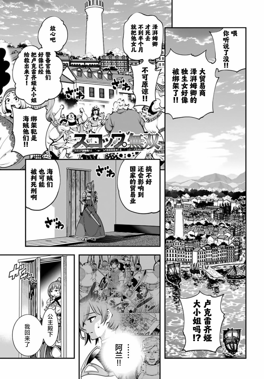 《战铲无双》漫画最新章节第18话免费下拉式在线观看章节第【1】张图片