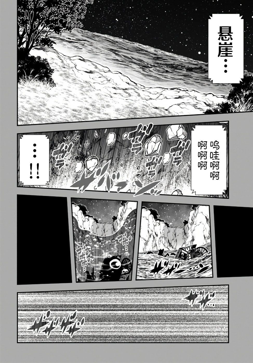 《战铲无双》漫画最新章节第19话免费下拉式在线观看章节第【22】张图片