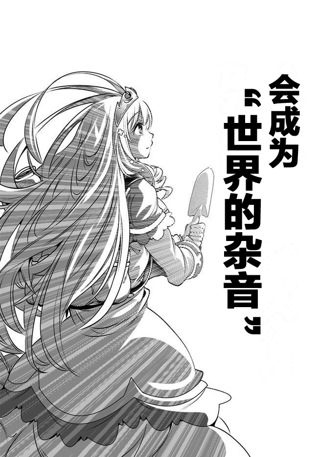 《战铲无双》漫画最新章节第15话免费下拉式在线观看章节第【31】张图片