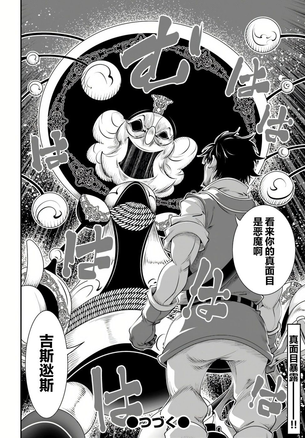 《战铲无双》漫画最新章节第19话免费下拉式在线观看章节第【32】张图片