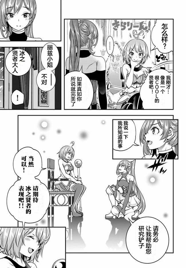 《战铲无双》漫画最新章节第13话免费下拉式在线观看章节第【11】张图片