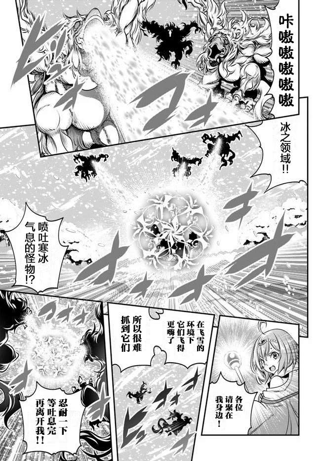 《战铲无双》漫画最新章节第12话免费下拉式在线观看章节第【15】张图片