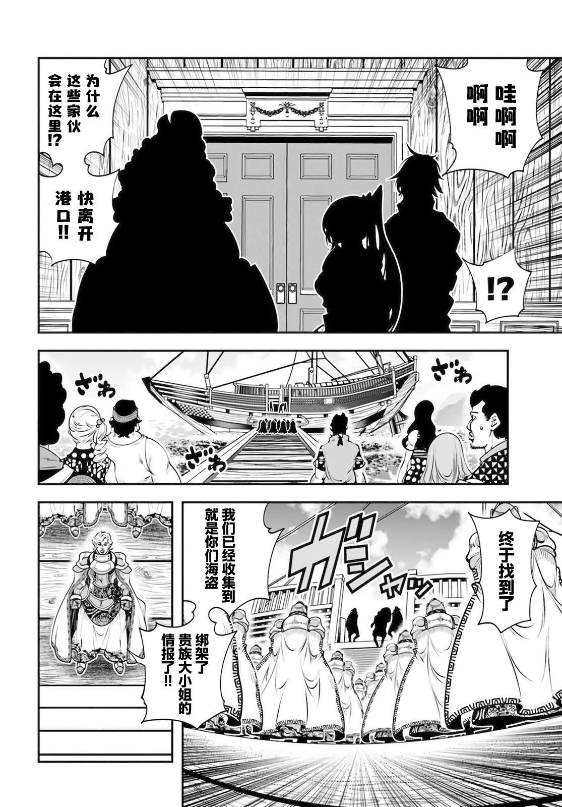 《战铲无双》漫画最新章节第17话免费下拉式在线观看章节第【27】张图片