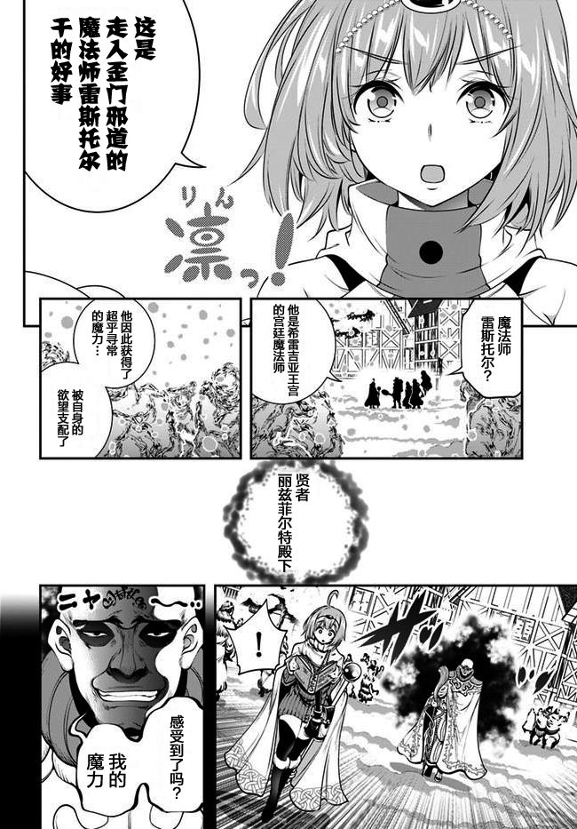 《战铲无双》漫画最新章节第11话免费下拉式在线观看章节第【13】张图片