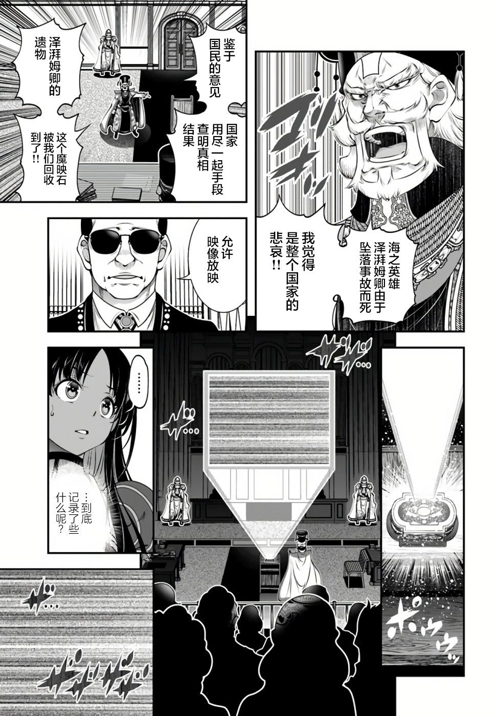 《战铲无双》漫画最新章节第19话免费下拉式在线观看章节第【19】张图片