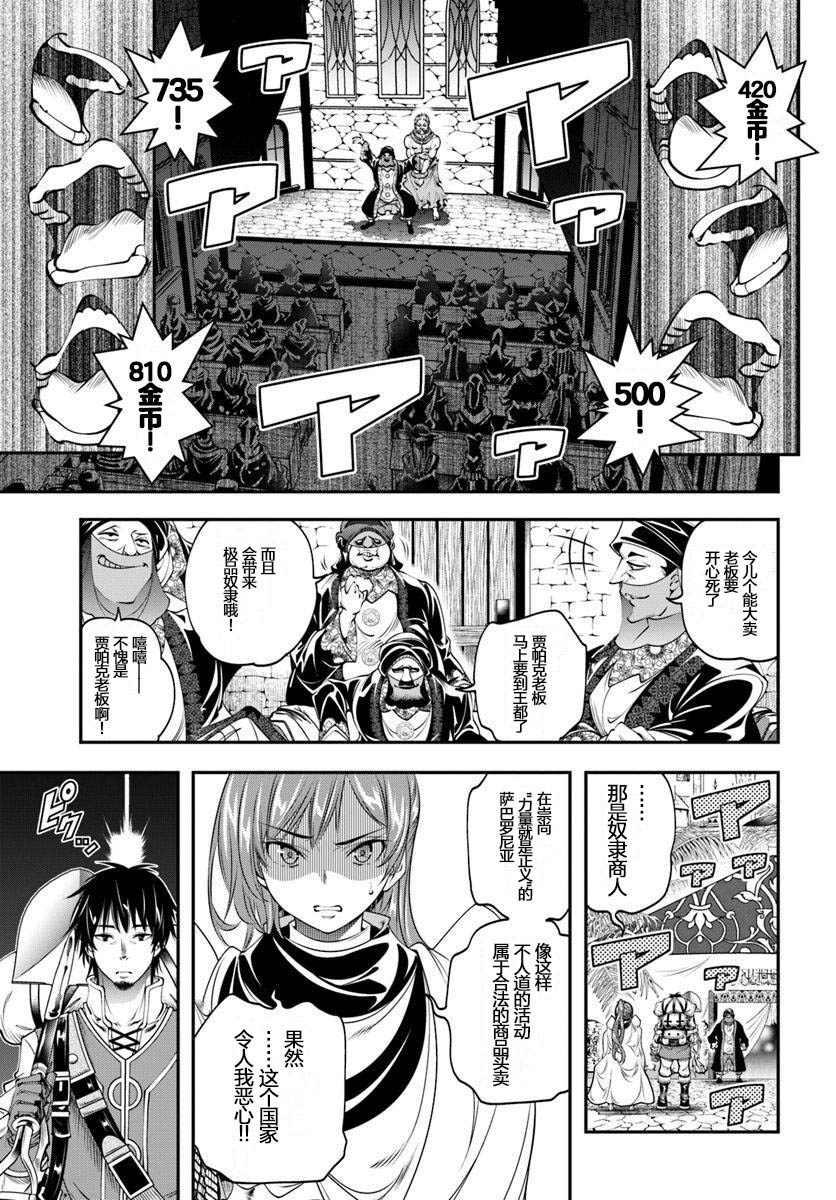 《战铲无双》漫画最新章节第8话免费下拉式在线观看章节第【7】张图片