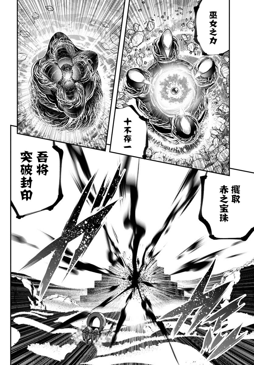 《战铲无双》漫画最新章节第9话免费下拉式在线观看章节第【30】张图片