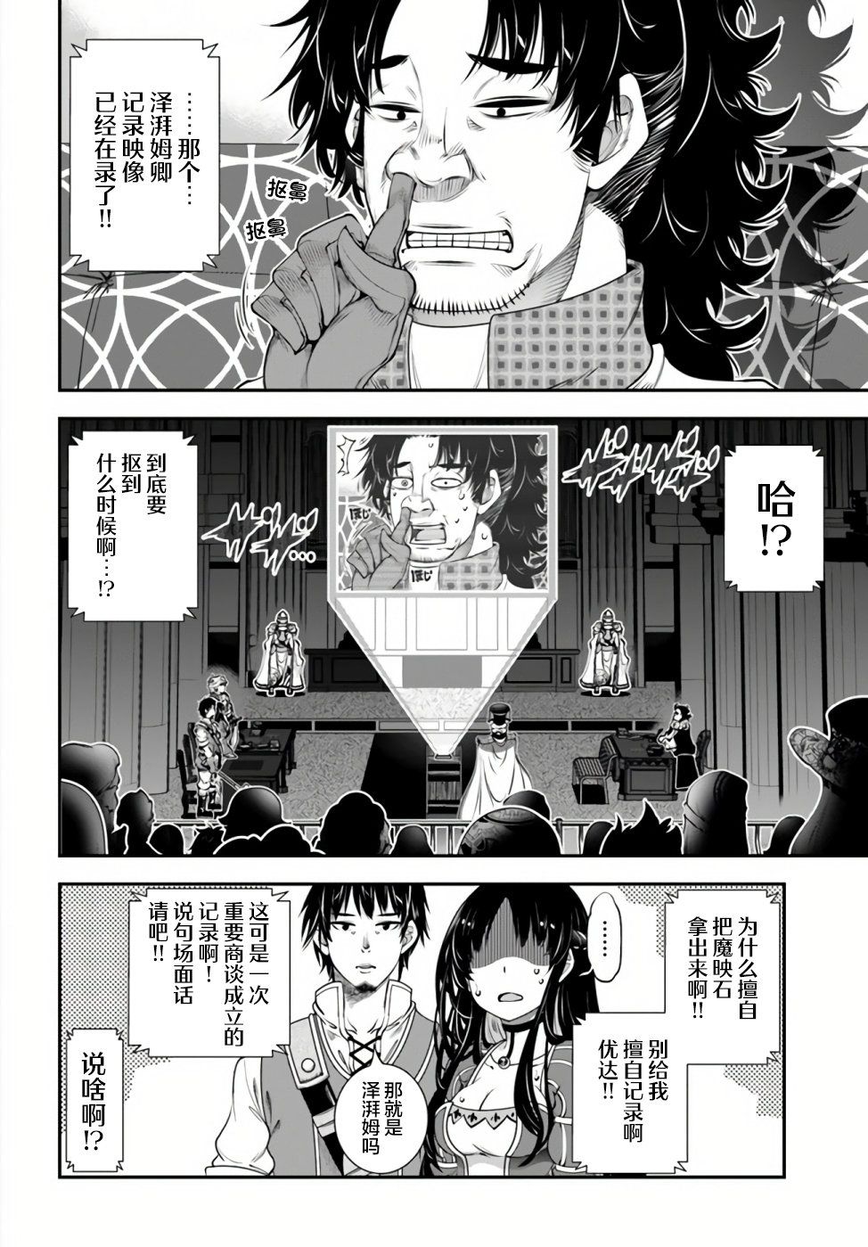《战铲无双》漫画最新章节第19话免费下拉式在线观看章节第【20】张图片