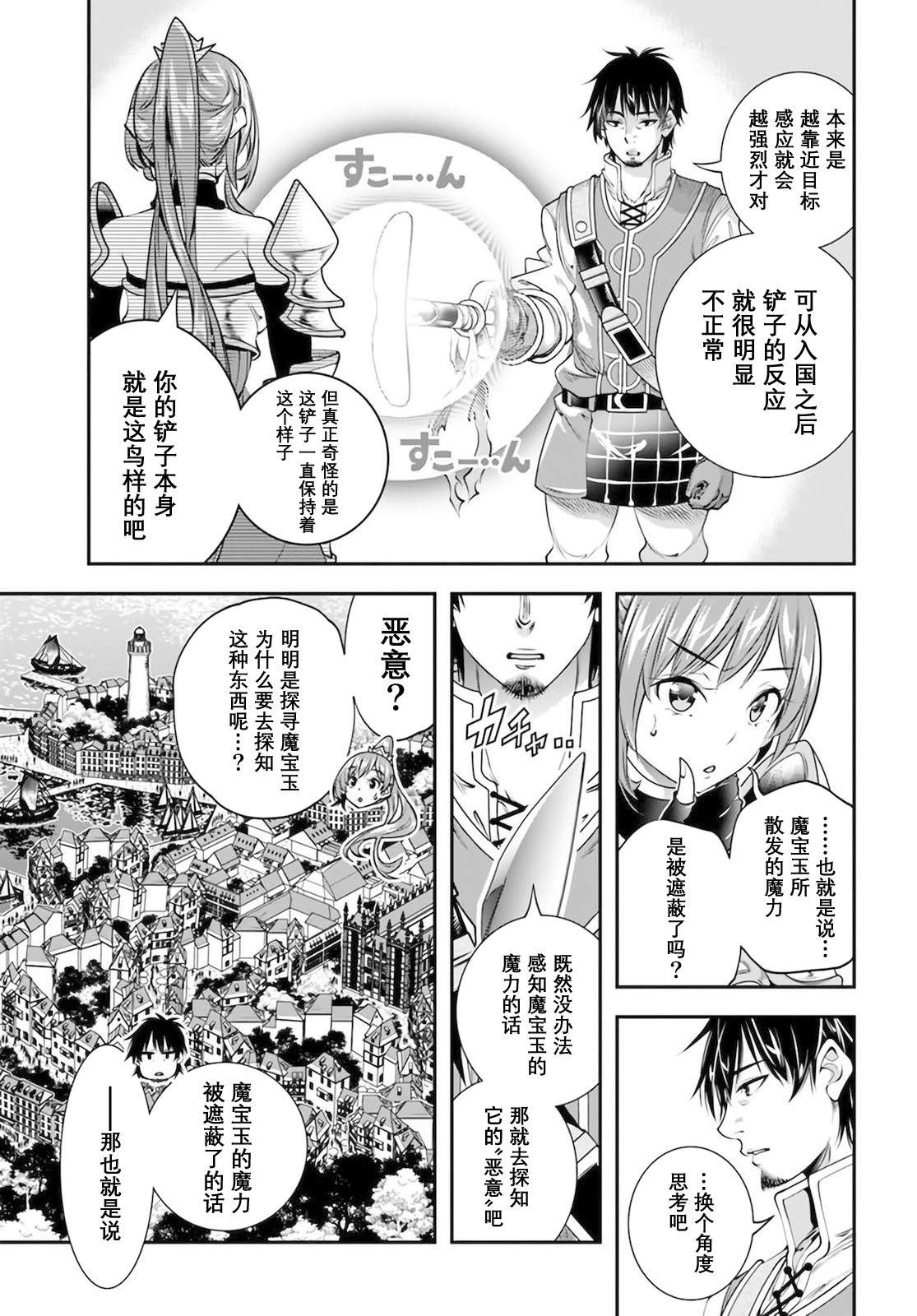 《战铲无双》漫画最新章节第17话免费下拉式在线观看章节第【10】张图片