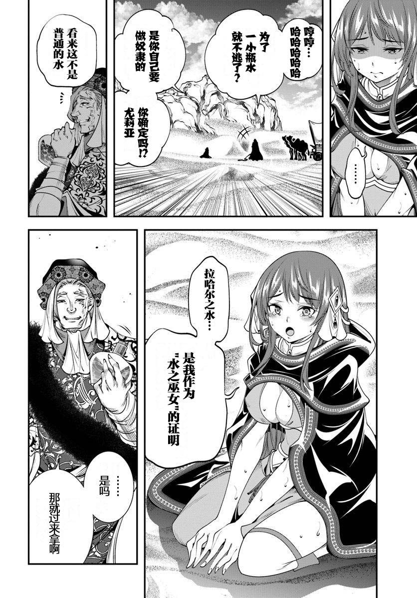 《战铲无双》漫画最新章节第8话免费下拉式在线观看章节第【12】张图片