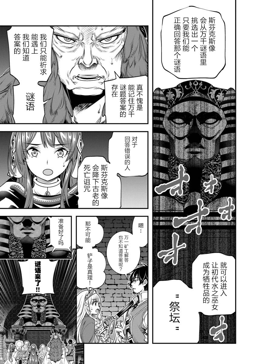 《战铲无双》漫画最新章节第9话免费下拉式在线观看章节第【19】张图片