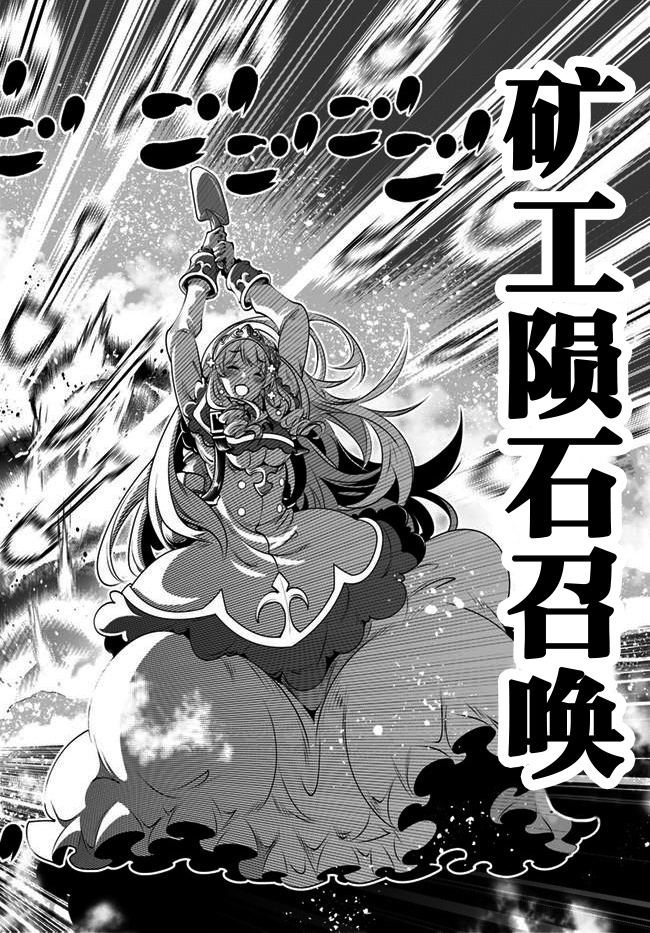 《战铲无双》漫画最新章节第15话免费下拉式在线观看章节第【22】张图片