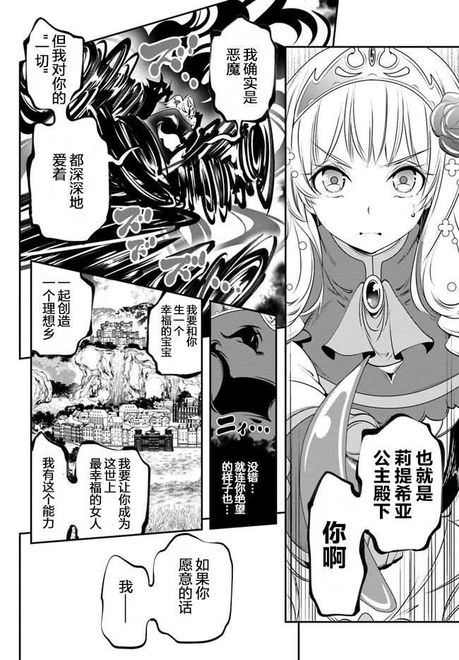 《战铲无双》漫画最新章节第14话免费下拉式在线观看章节第【11】张图片