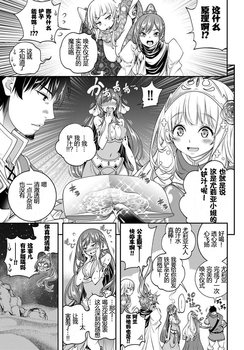 《战铲无双》漫画最新章节第8话免费下拉式在线观看章节第【31】张图片