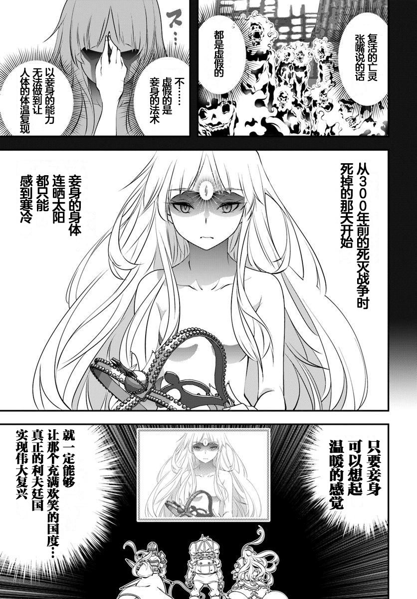 《战铲无双》漫画最新章节第7话免费下拉式在线观看章节第【23】张图片