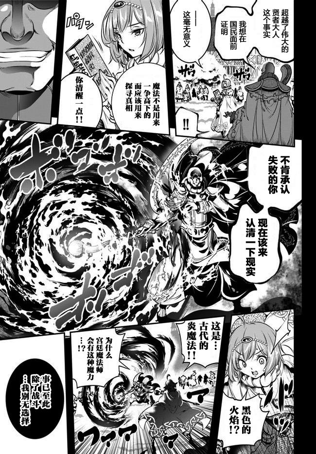 《战铲无双》漫画最新章节第11话免费下拉式在线观看章节第【14】张图片