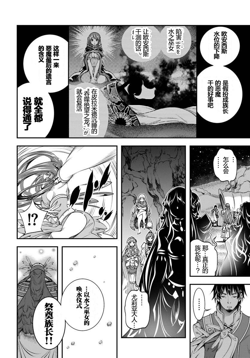 《战铲无双》漫画最新章节第8话免费下拉式在线观看章节第【28】张图片