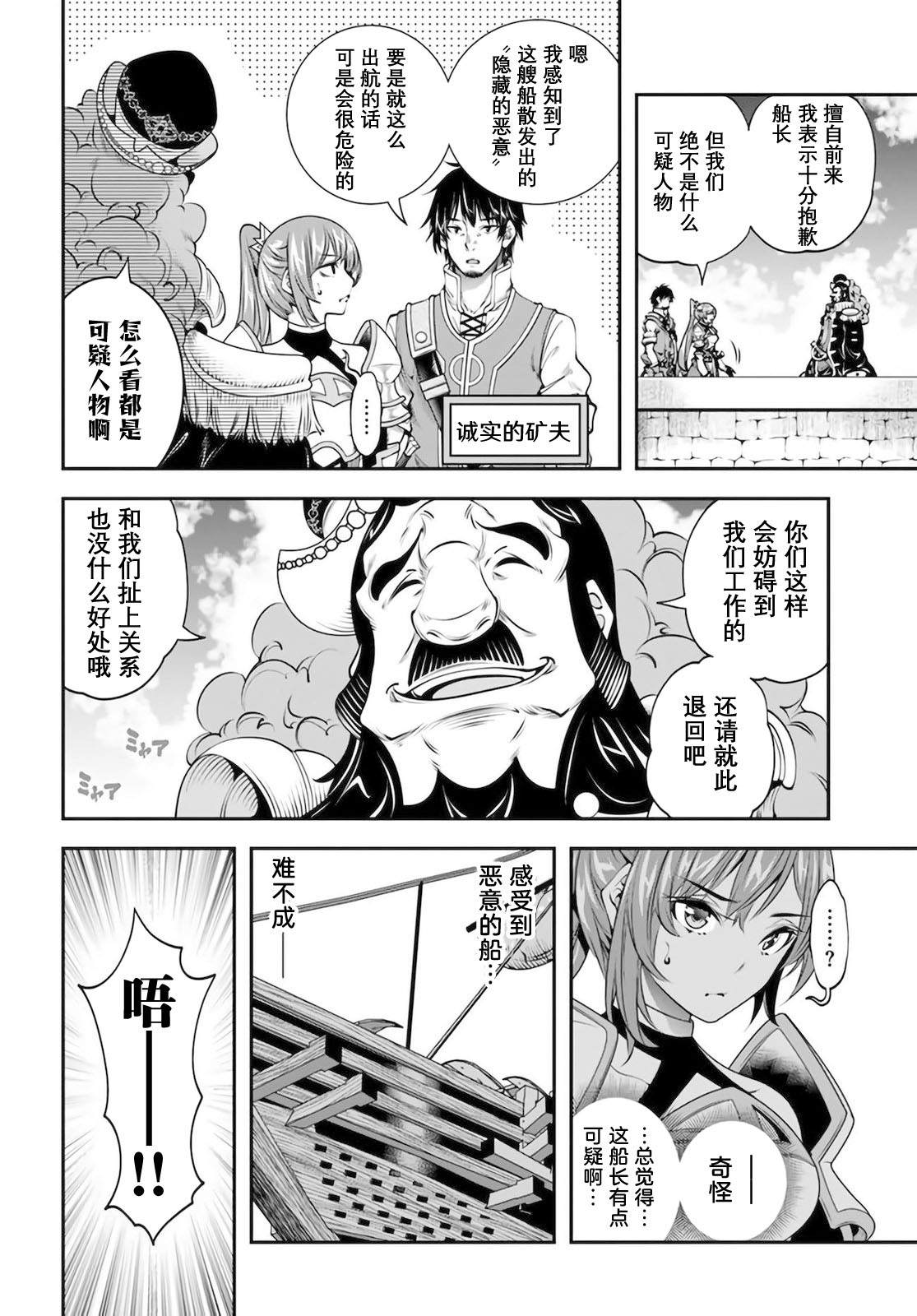 《战铲无双》漫画最新章节第17话免费下拉式在线观看章节第【13】张图片