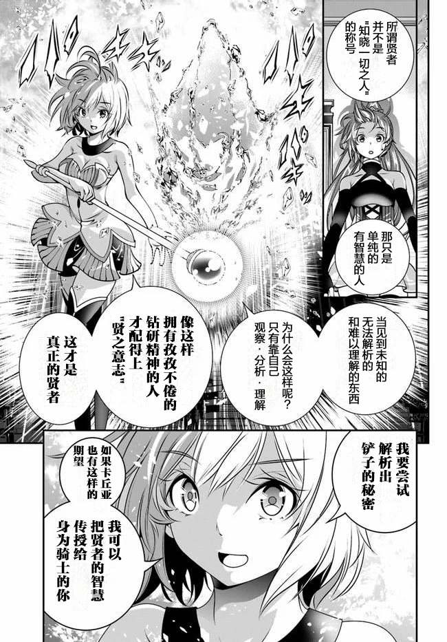 《战铲无双》漫画最新章节第13话免费下拉式在线观看章节第【9】张图片