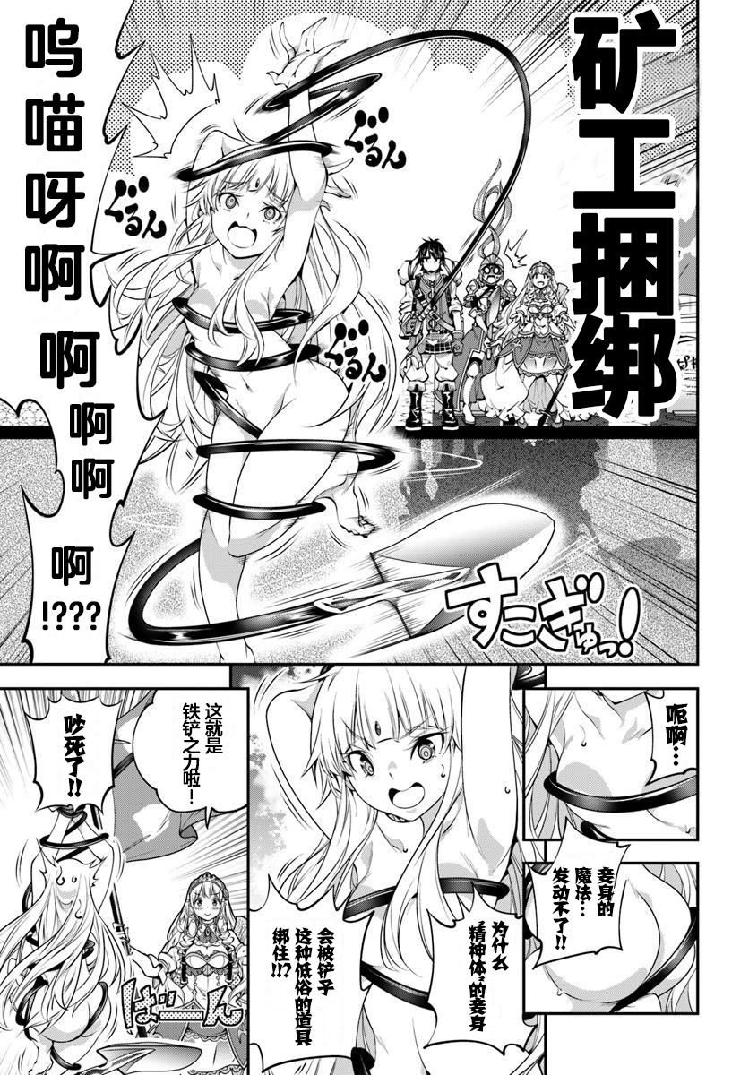 《战铲无双》漫画最新章节第7话免费下拉式在线观看章节第【11】张图片