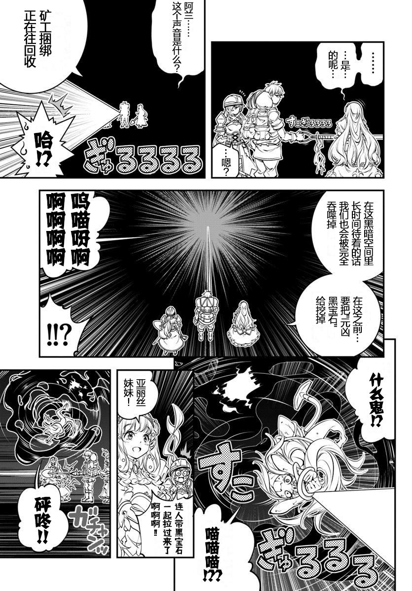 《战铲无双》漫画最新章节第7话免费下拉式在线观看章节第【25】张图片