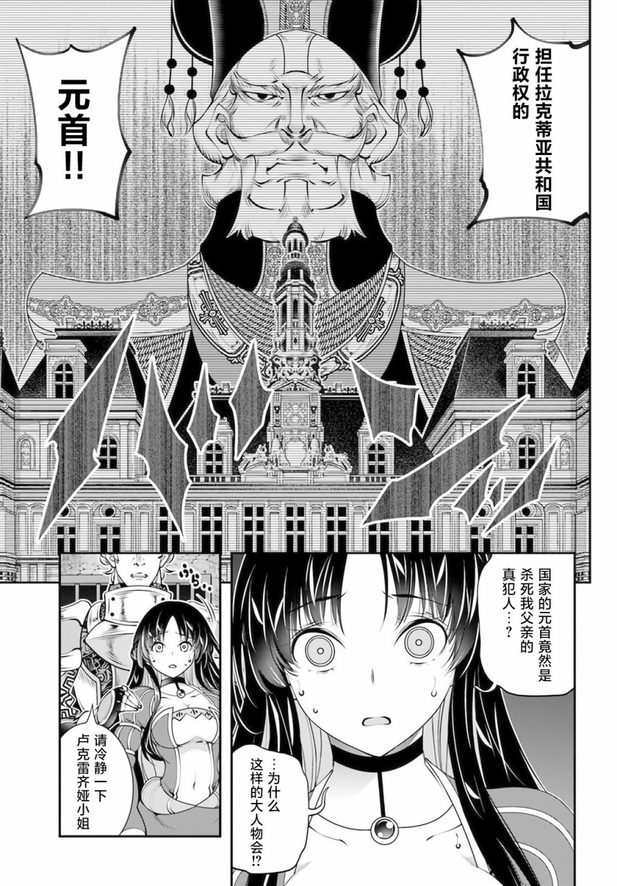 《战铲无双》漫画最新章节第18话免费下拉式在线观看章节第【15】张图片