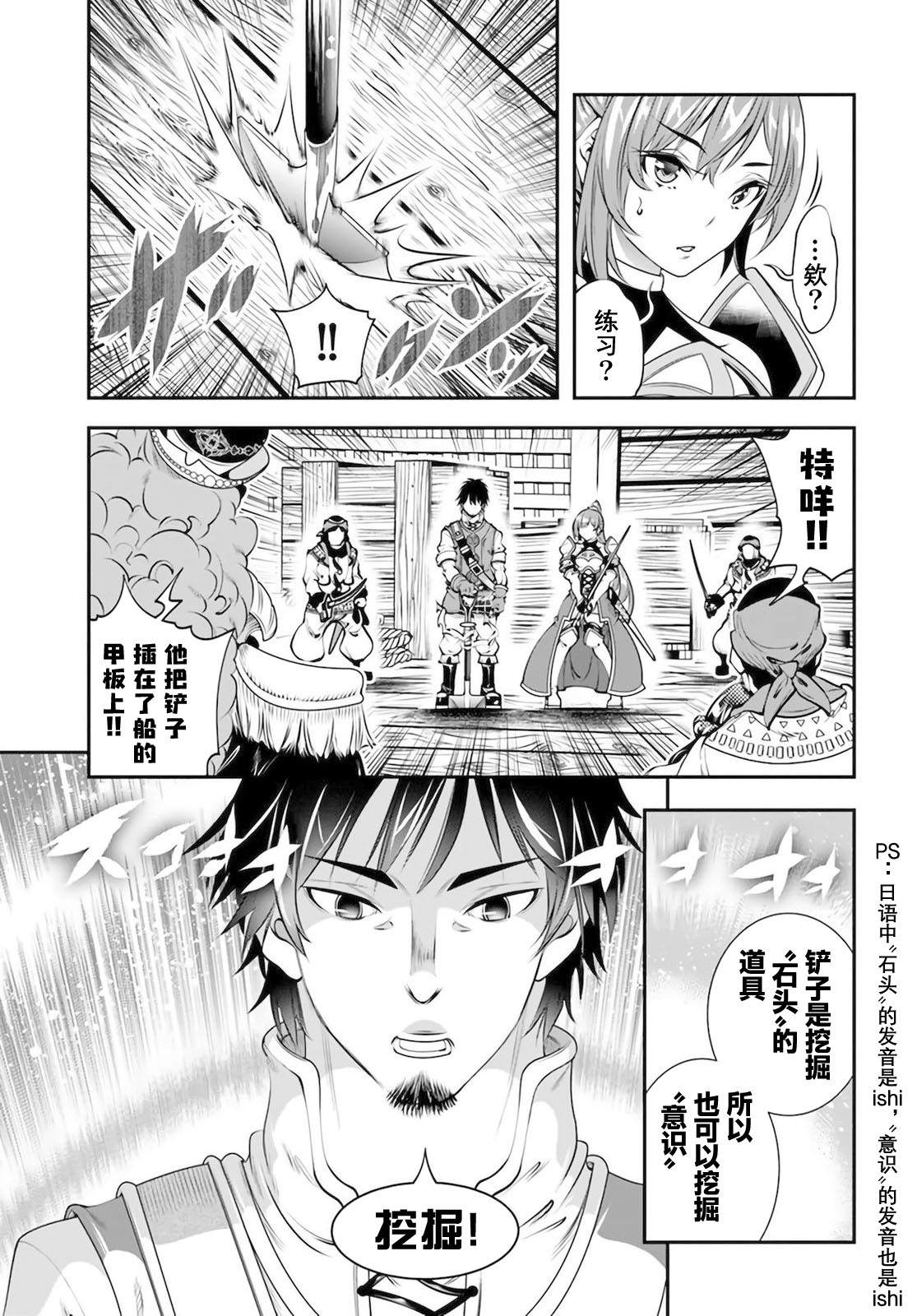 《战铲无双》漫画最新章节第17话免费下拉式在线观看章节第【18】张图片