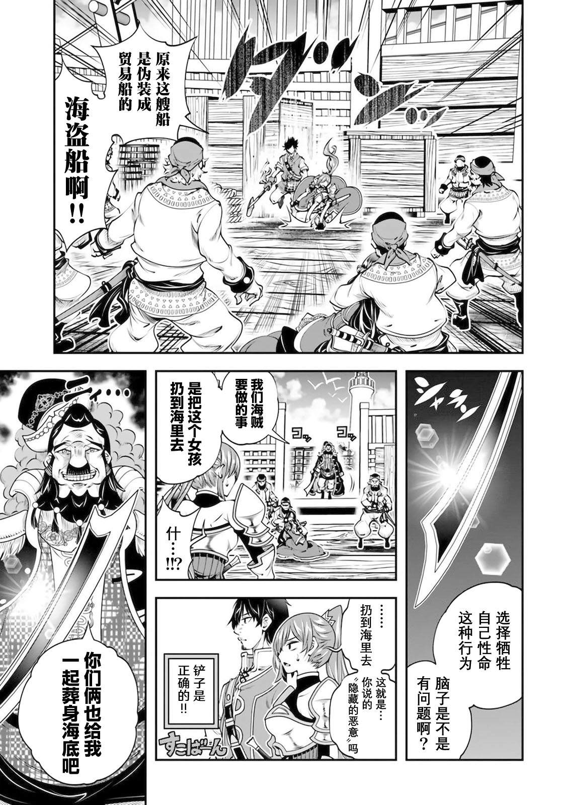 《战铲无双》漫画最新章节第17话免费下拉式在线观看章节第【16】张图片