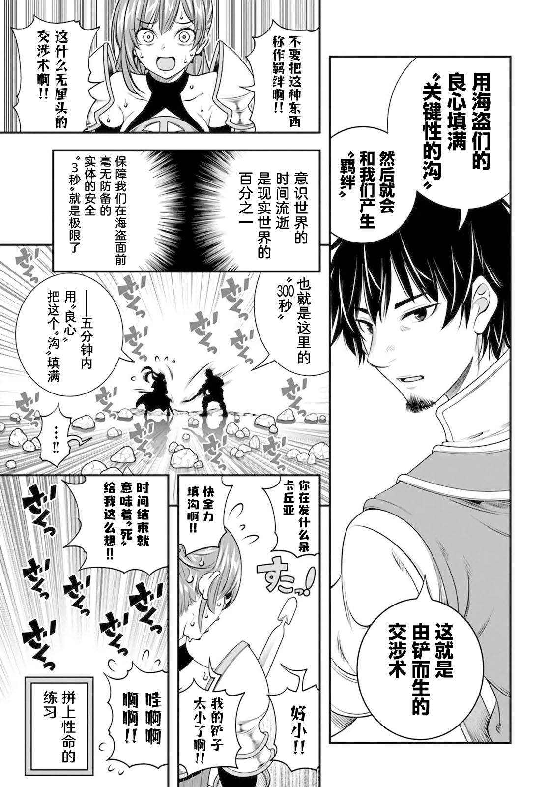 《战铲无双》漫画最新章节第17话免费下拉式在线观看章节第【22】张图片