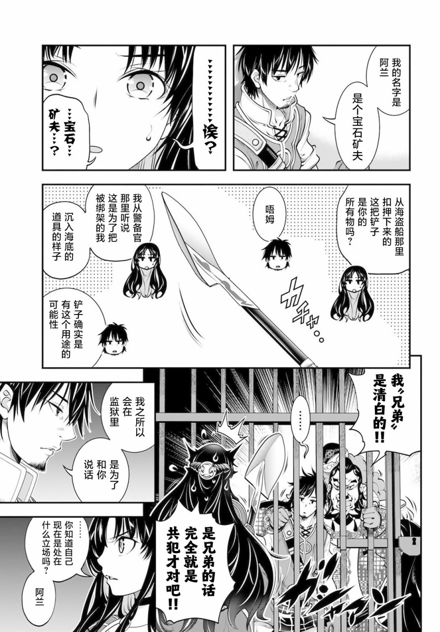 《战铲无双》漫画最新章节第18话免费下拉式在线观看章节第【9】张图片