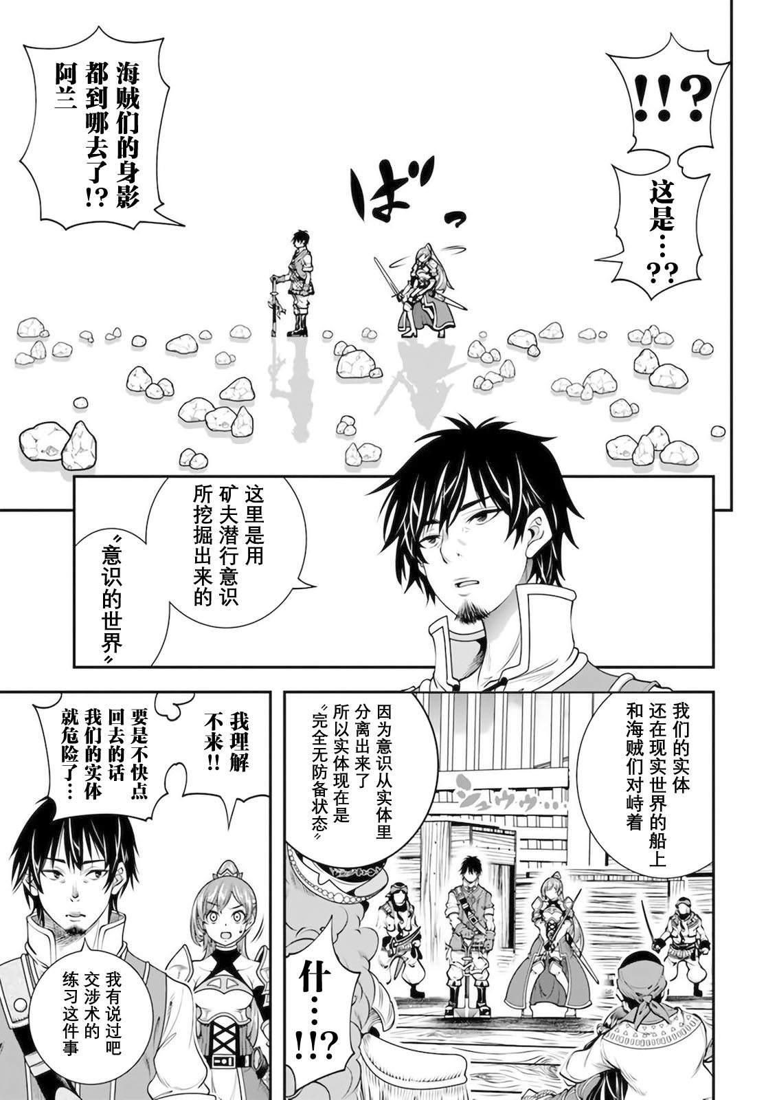 《战铲无双》漫画最新章节第17话免费下拉式在线观看章节第【20】张图片