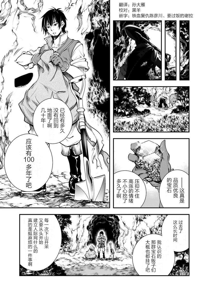 《战铲无双》漫画最新章节第1话免费下拉式在线观看章节第【4】张图片