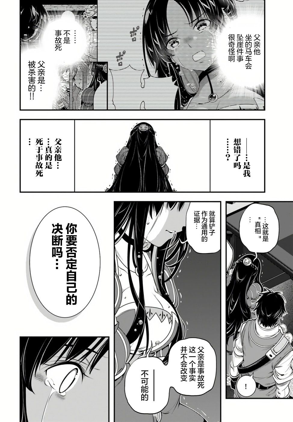 《战铲无双》漫画最新章节第19话免费下拉式在线观看章节第【24】张图片