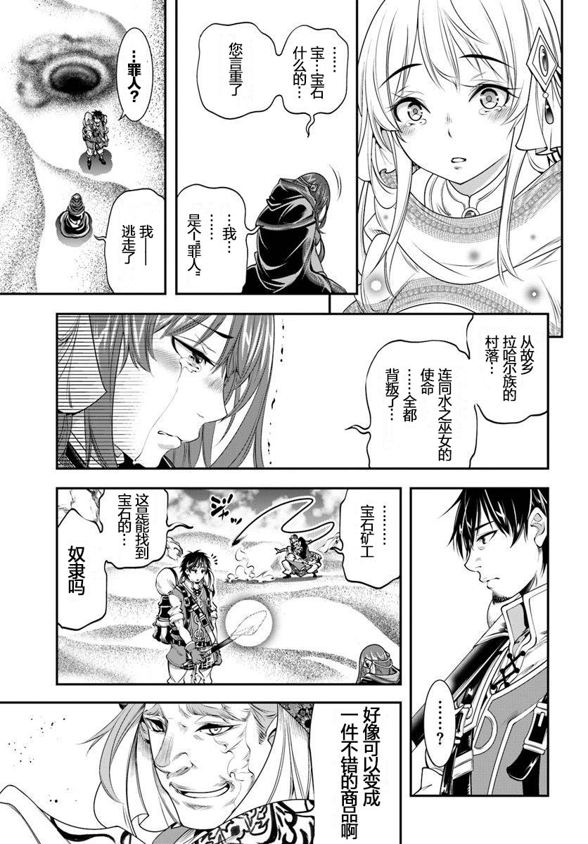 《战铲无双》漫画最新章节第8话免费下拉式在线观看章节第【15】张图片