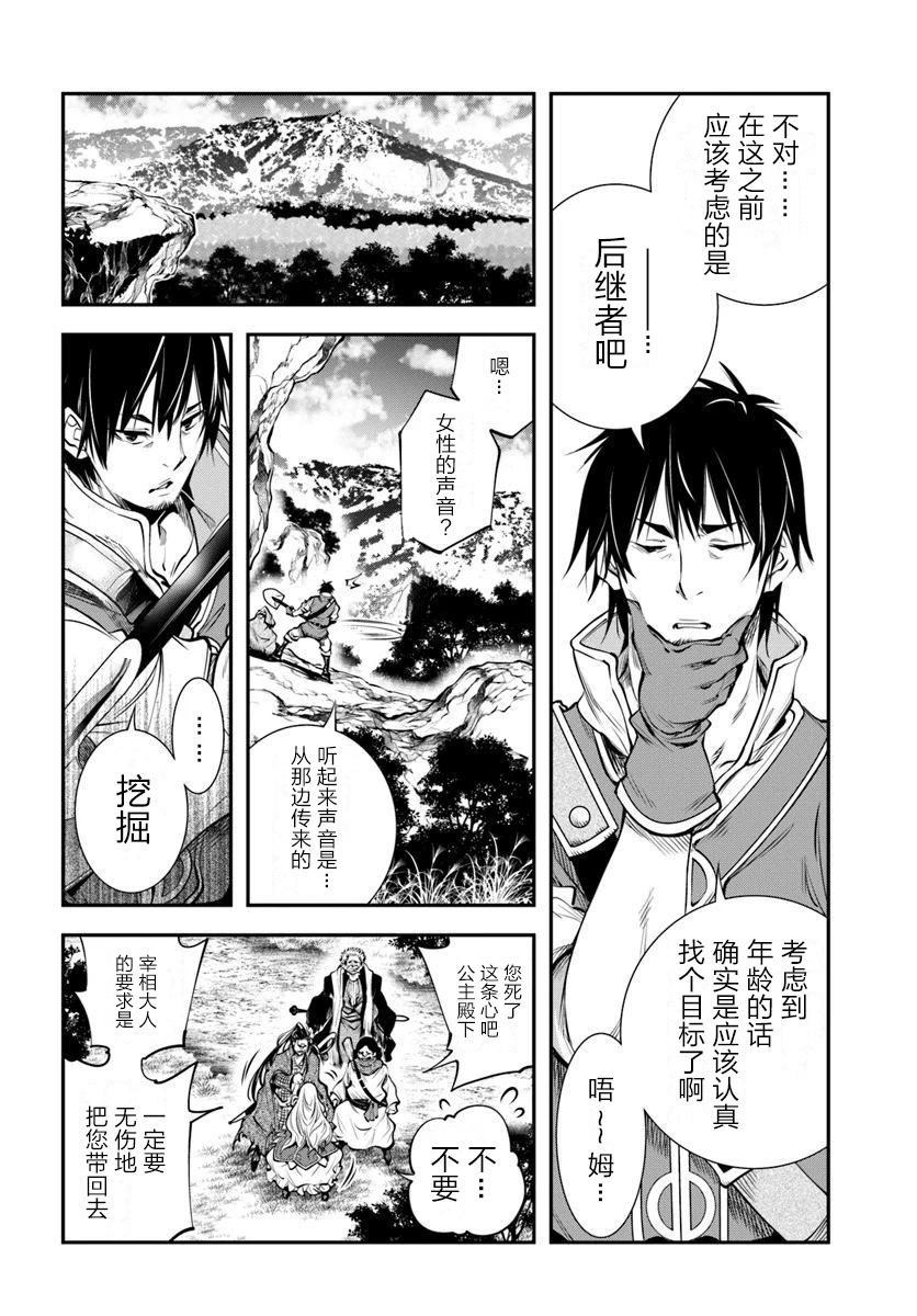 《战铲无双》漫画最新章节第1话免费下拉式在线观看章节第【5】张图片