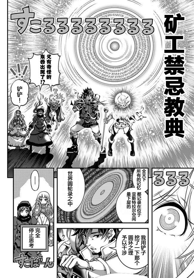 《战铲无双》漫画最新章节第11话免费下拉式在线观看章节第【9】张图片