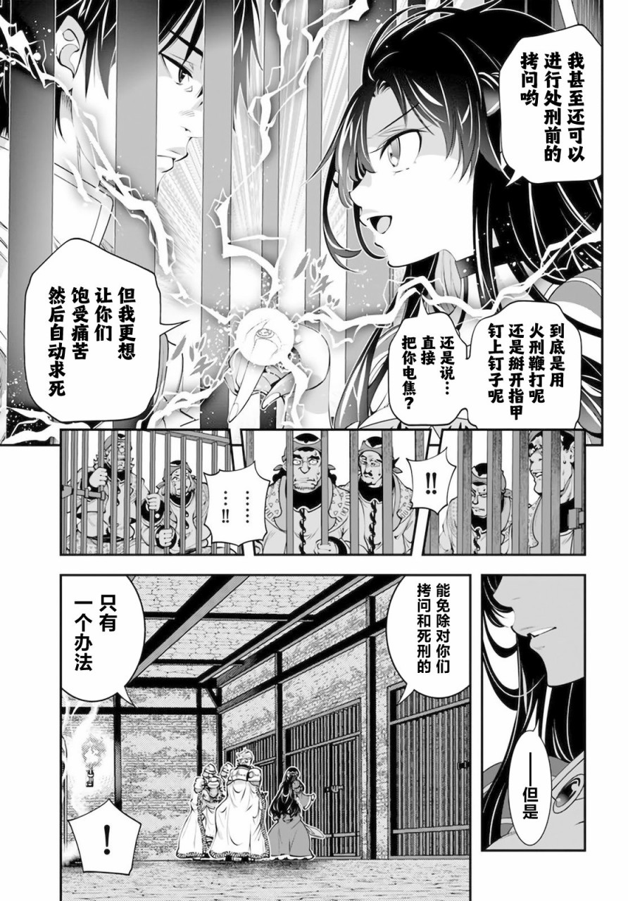 《战铲无双》漫画最新章节第18话免费下拉式在线观看章节第【11】张图片