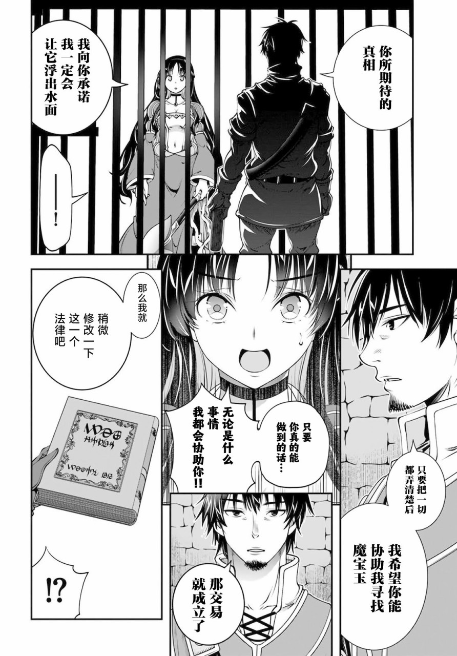 《战铲无双》漫画最新章节第18话免费下拉式在线观看章节第【22】张图片