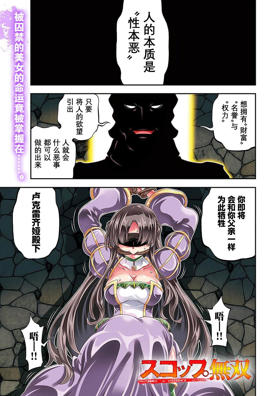 《战铲无双》漫画最新章节第17话免费下拉式在线观看章节第【1】张图片