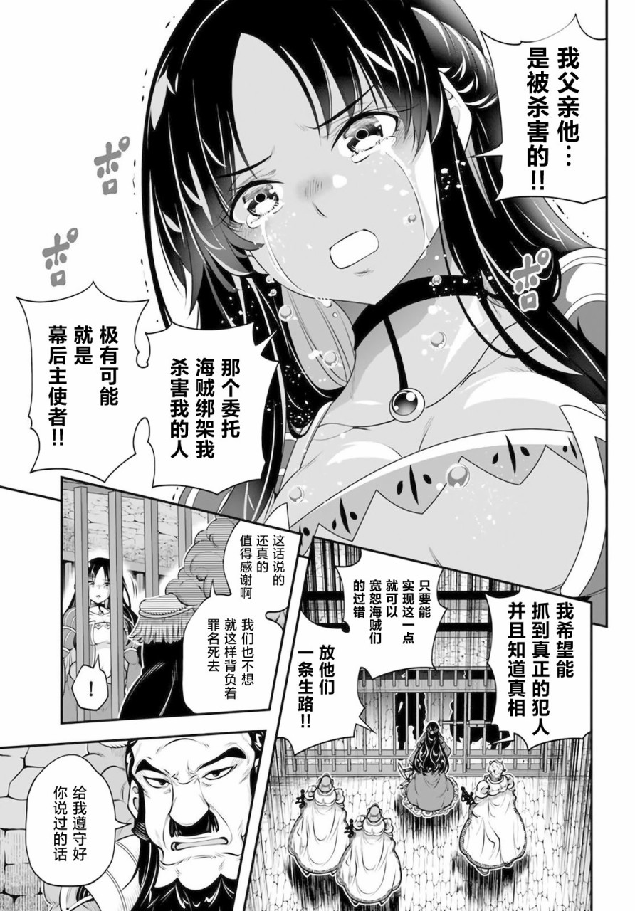 《战铲无双》漫画最新章节第18话免费下拉式在线观看章节第【13】张图片