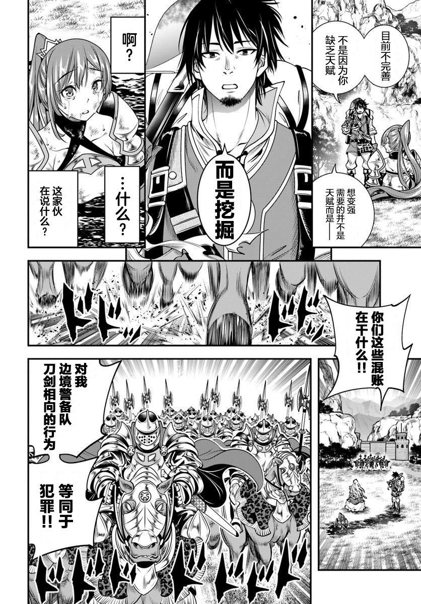 《战铲无双》漫画最新章节第3话免费下拉式在线观看章节第【28】张图片