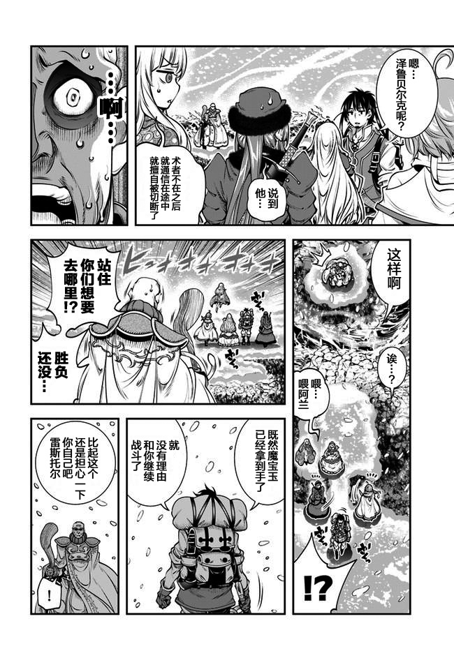 《战铲无双》漫画最新章节第15话免费下拉式在线观看章节第【12】张图片