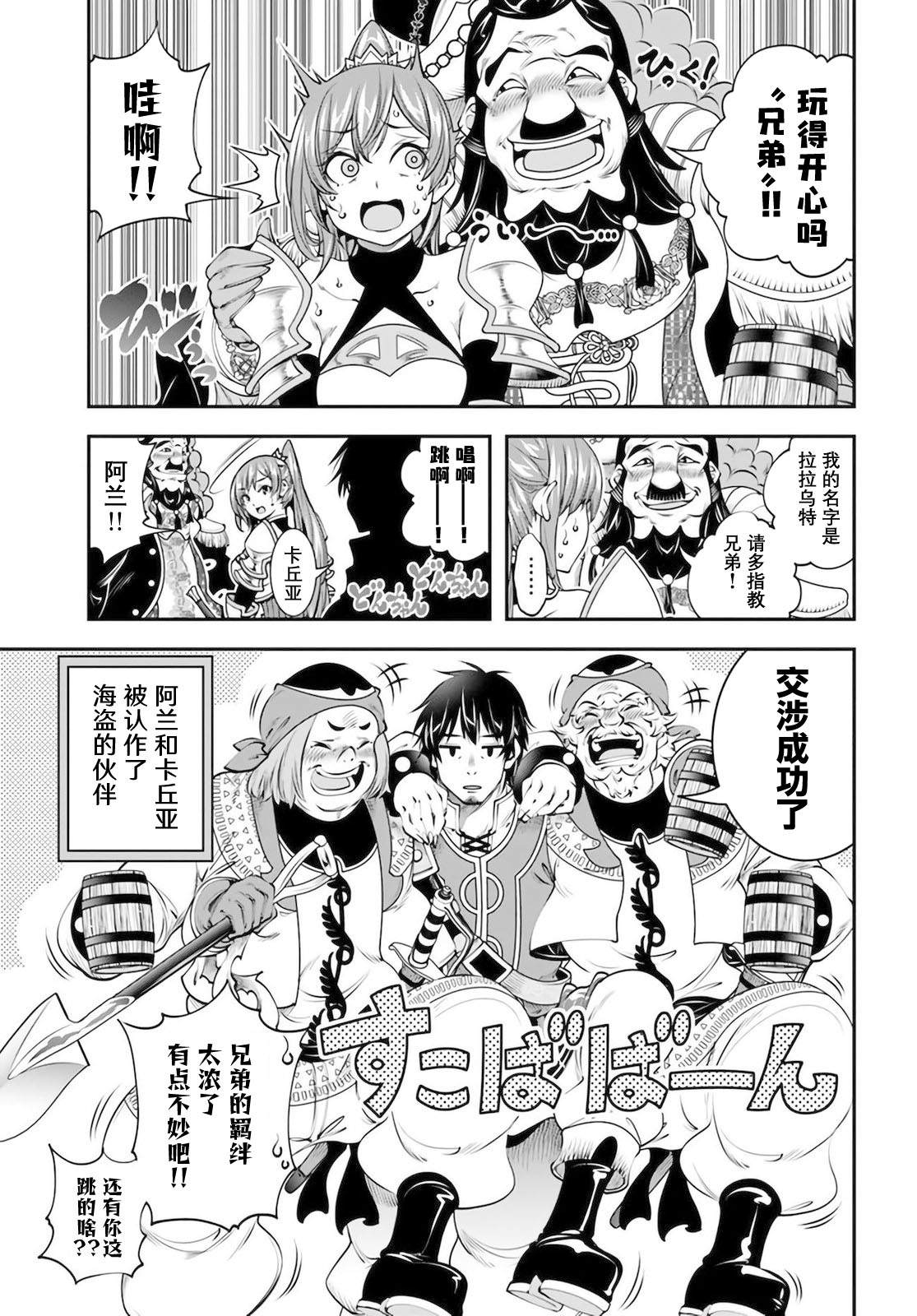 《战铲无双》漫画最新章节第17话免费下拉式在线观看章节第【24】张图片