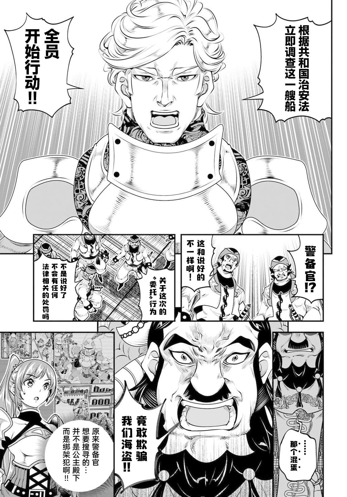 《战铲无双》漫画最新章节第17话免费下拉式在线观看章节第【28】张图片