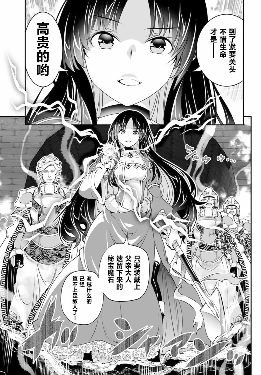 《战铲无双》漫画最新章节第18话免费下拉式在线观看章节第【7】张图片