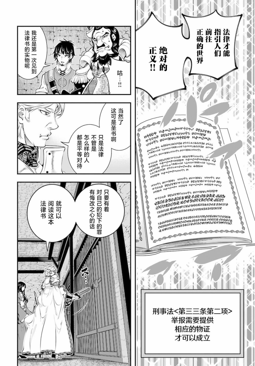 《战铲无双》漫画最新章节第18话免费下拉式在线观看章节第【18】张图片