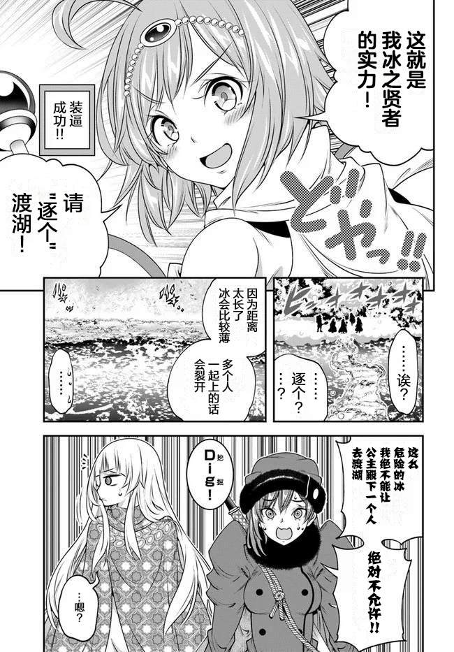 《战铲无双》漫画最新章节第12话免费下拉式在线观看章节第【13】张图片