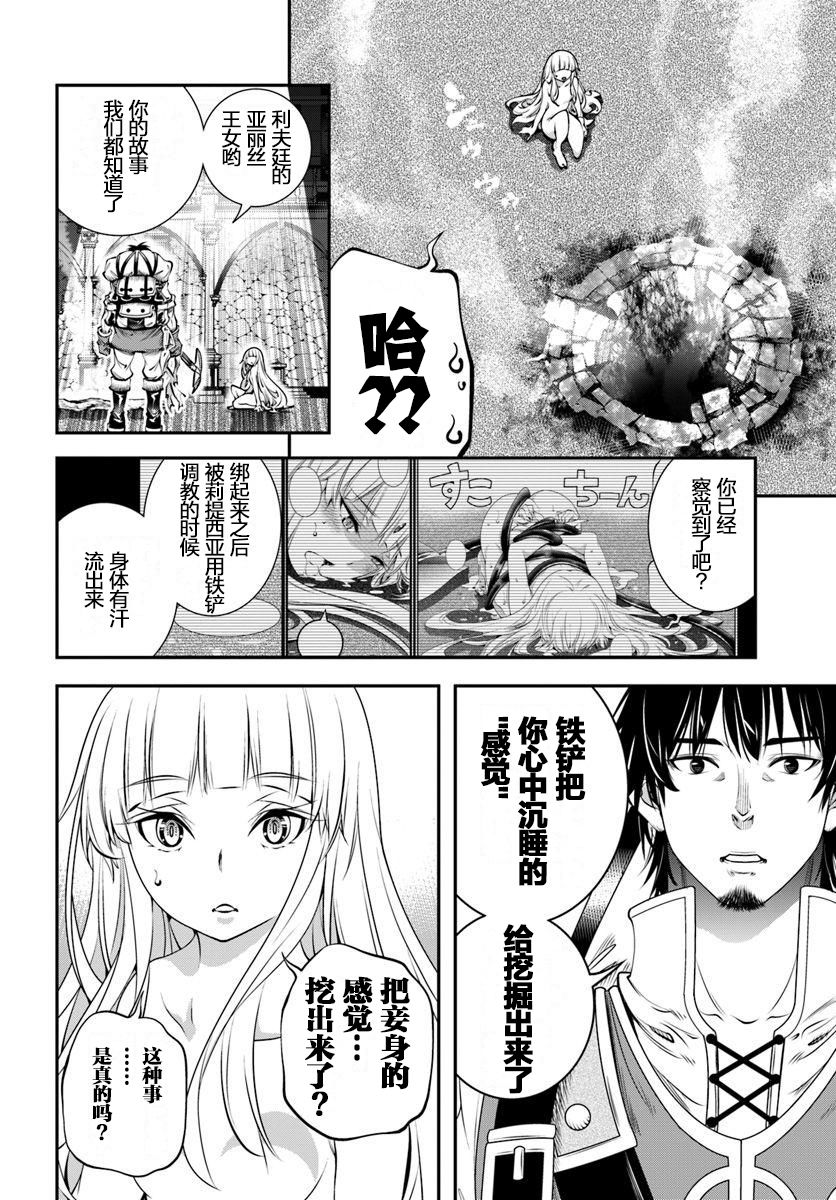 《战铲无双》漫画最新章节第7话免费下拉式在线观看章节第【30】张图片