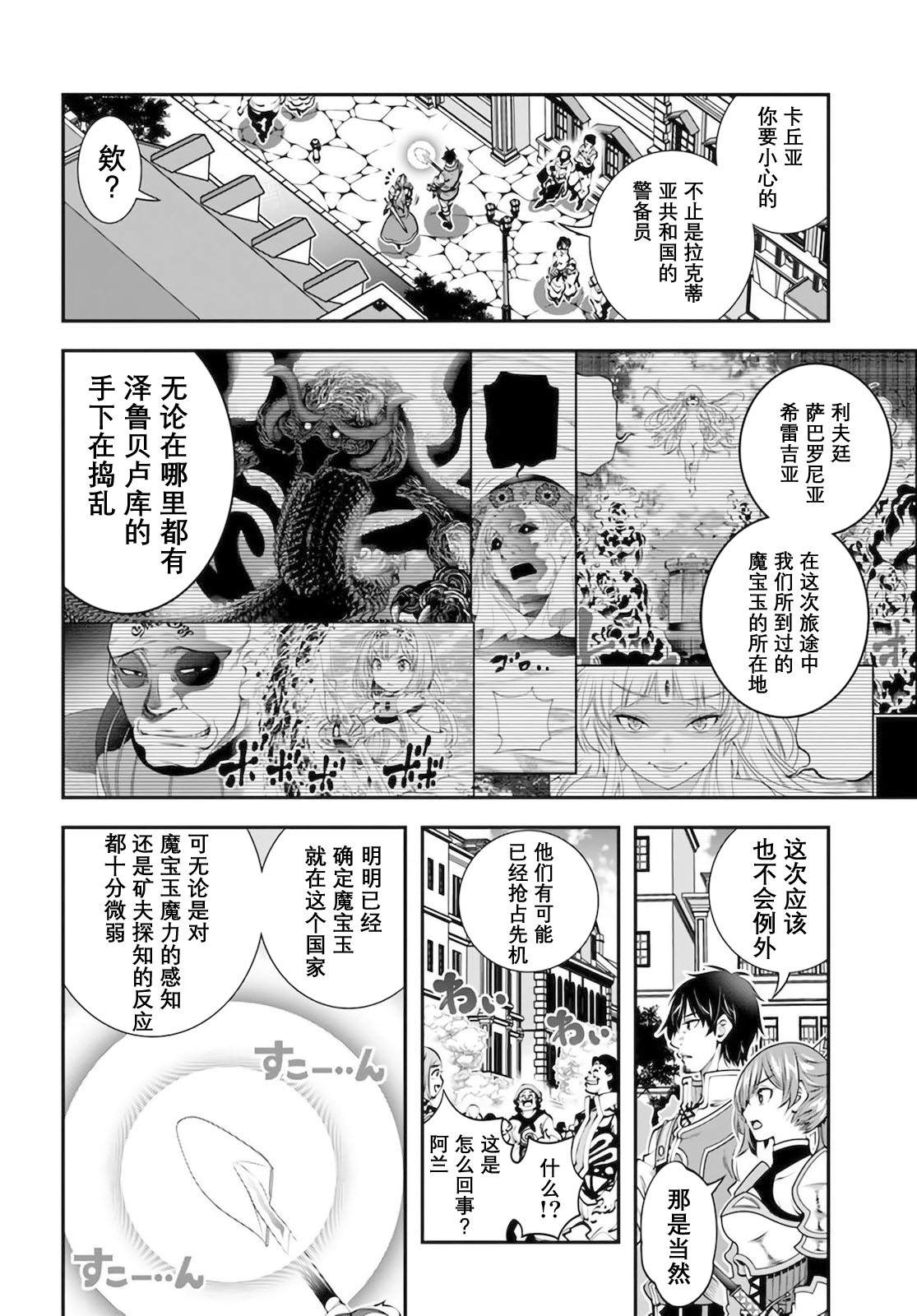 《战铲无双》漫画最新章节第17话免费下拉式在线观看章节第【9】张图片