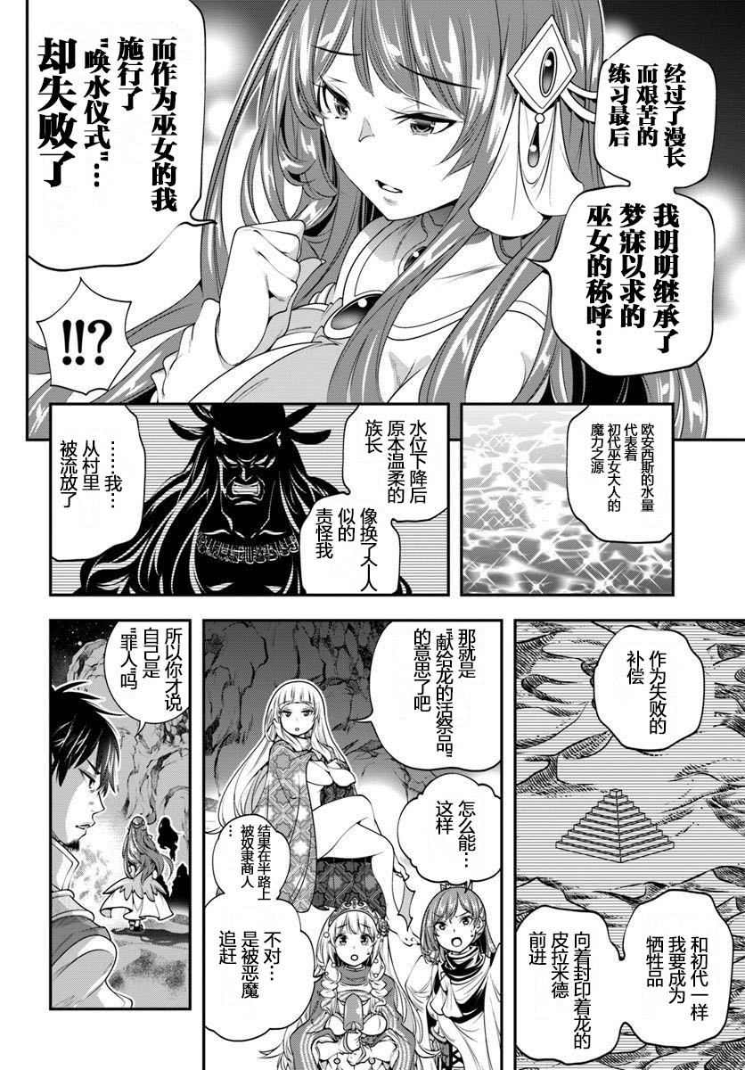 《战铲无双》漫画最新章节第8话免费下拉式在线观看章节第【26】张图片